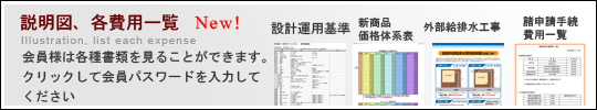 価格一覧