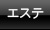 GXe