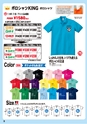 部活 T-shirts Catalog