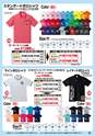 部活 T-shirts Catalog