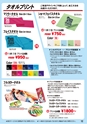 部活 T-shirts Catalog