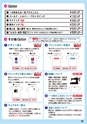 部活 T-shirts Catalog