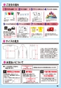 部活 T-shirts Catalog