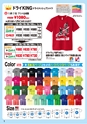 部活 T-shirts Catalog
