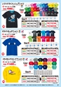 部活 T-shirts Catalog
