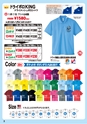 部活 T-shirts Catalog