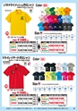 部活 T-shirts Catalog