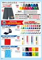 部活 T-shirts Catalog