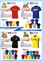 部活 T-shirts Catalog